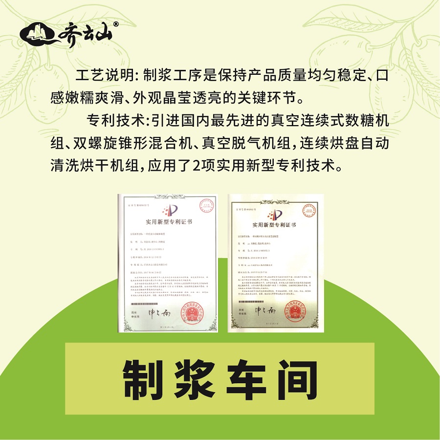 單品年售10億粒，這顆南酸棗糕到底多“硬核”——工廠篇 07.jpg