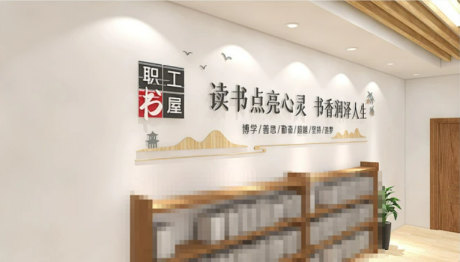 智能书柜,在企业职工书屋中的创新应用与效果