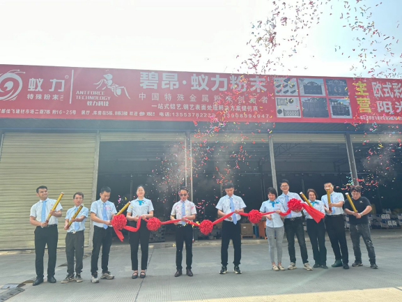 不忘初心 砥砺前行 | 碧昂·蚁力粉末四川成都运营中心正式启