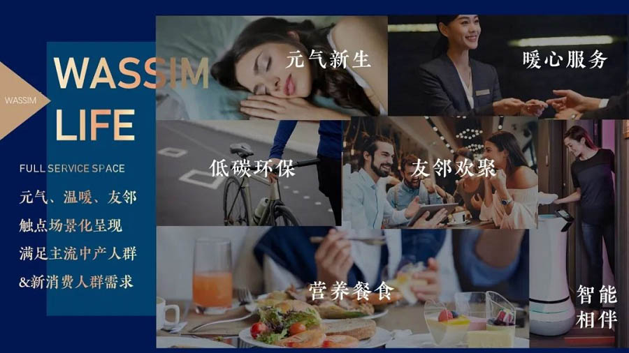荣膺“消费者欢迎酒店品牌”大奖丨万信至格酒店品牌首度亮相亚太住宿业合作大会(图3)