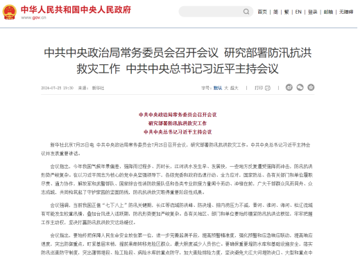 星地多网融合调度平台，助力救援工作高效进行-广州磐钴智能科技