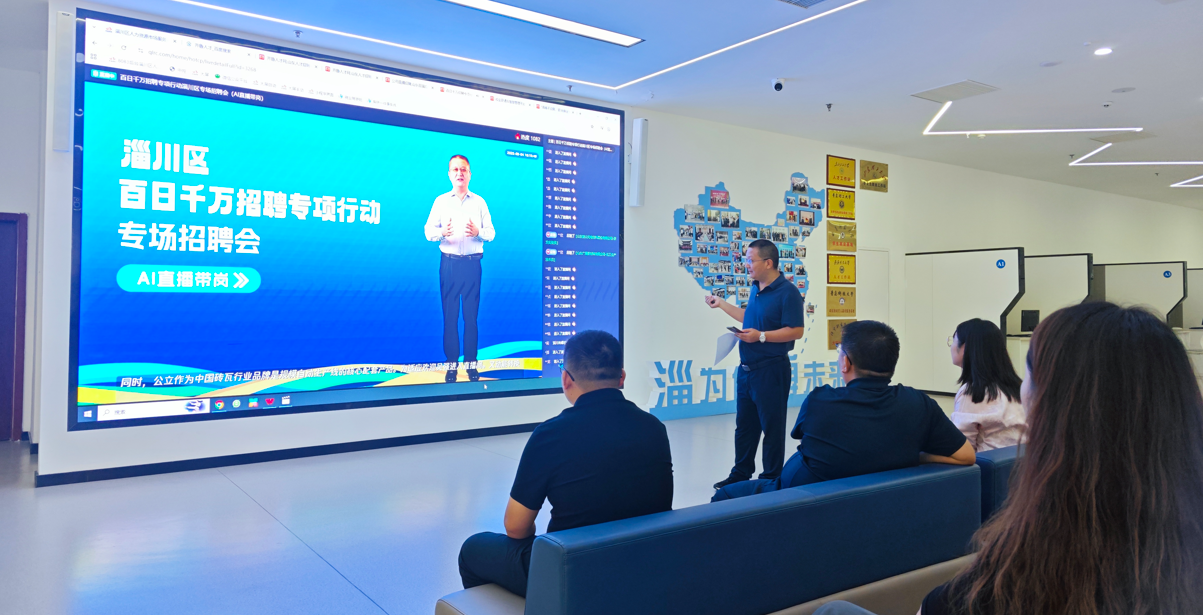 钢城区招聘会破次元壁，靠齐鲁人才数字人火出圈