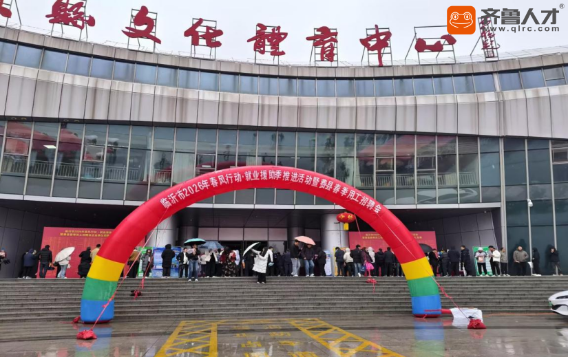 齐鲁人才数智产品亮相临沂招聘会，赋能就业“双向奔赴”