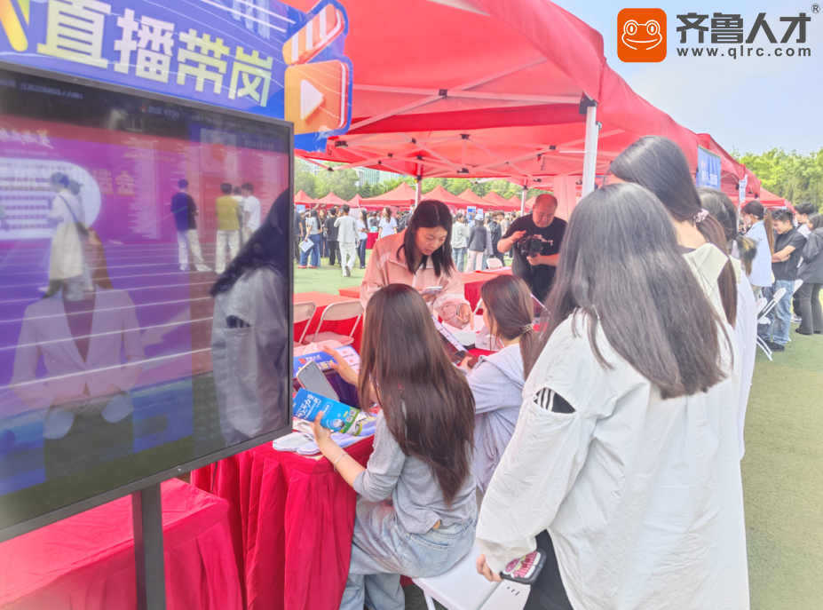 齐鲁人才双选会显身手，AI赋能200+毕业生获益