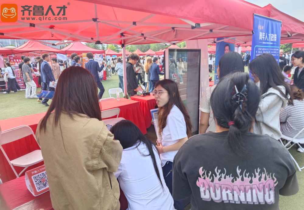 齐鲁人才双选会显身手，AI赋能200+毕业生获益