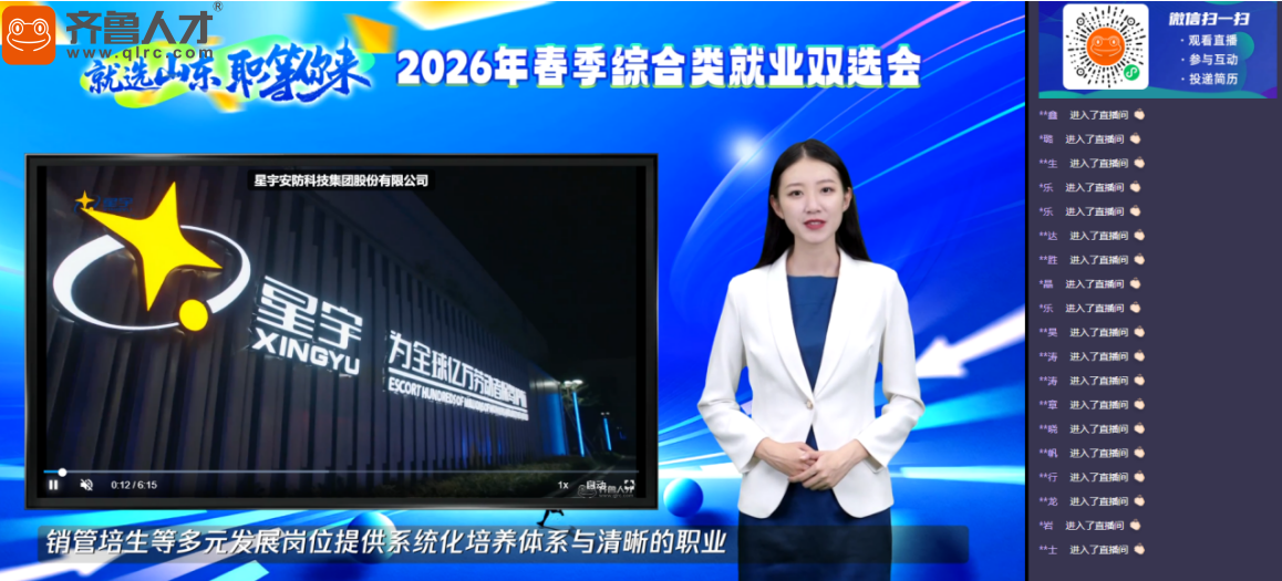 齐鲁人才双选会显身手，AI赋能200+毕业生获益
