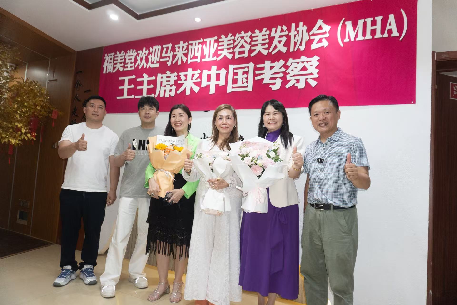 助力福美堂走向全球！马来西亚美协王淑英会长率核心团队莅临福美堂集团深度考察合作